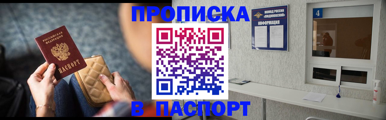 временная регистрация в квартире в Воронеже