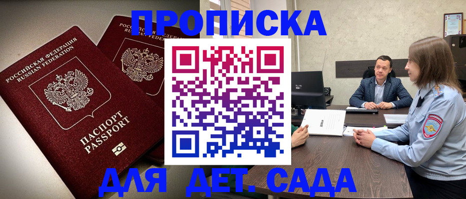 регистрация для школы в Воронеже