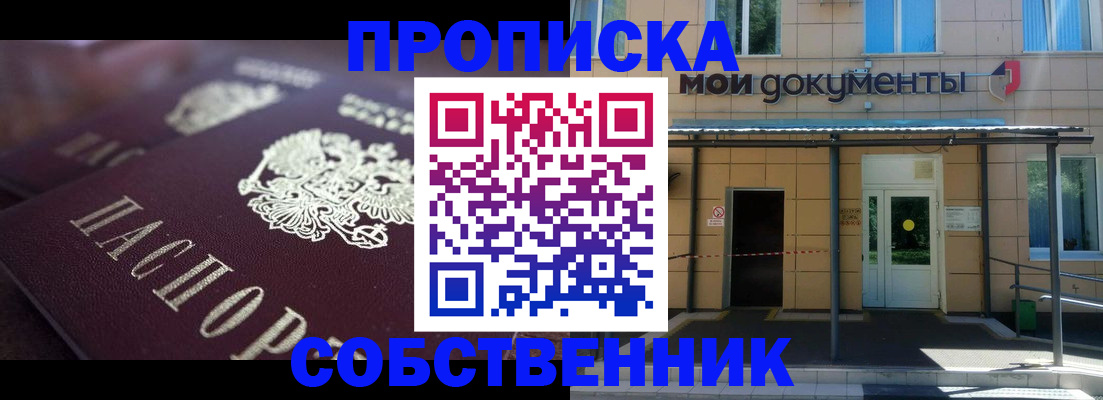 прописка для военкомата в Воронеже