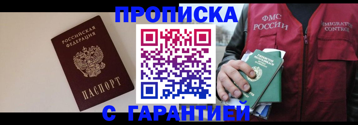 временная регистрация собственник в Воронеже