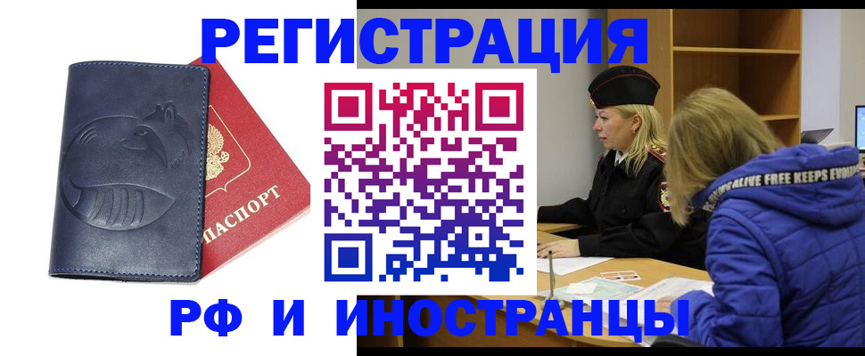 пропишу в квартире в Воронеже